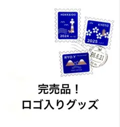 吉沢亮　オリジナルケース　ロゴ入り　完売品　アスマート限定　カレンダー購入限定