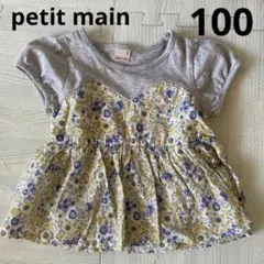 petit main 花柄フレアトップス 100