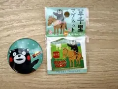 くまモン　マグネット　くまモンスクエア/草千里　熊本限定