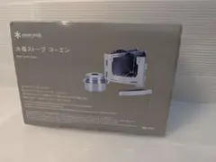 【新品未使用】スノーピーク snow peak 火焔ストーブ コーエンのサムネイル