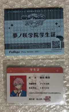 あんスタ あんさんぶるスターズ 名札 ネームバッジ 姫宮桃李 - メルカリ