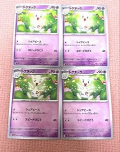 ポケモンカード トゲチック （2004 057/084 ☆） - メルカリ