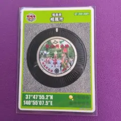 マンホールカード（福島県/相馬市）