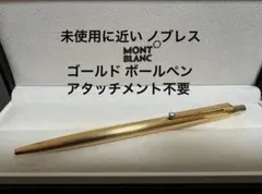 モンブランノブレス 希少オブリージュ型 シャープペンシル ゴールド仕上げ モンブラン ボールペン ノブレス オブリージュ ゴールド｜Yahoo