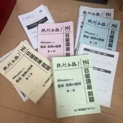 2026年最新】NN志望校別の人気アイテム - メルカリ