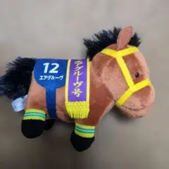 エアグルーヴ ぬいぐるみ マスコット