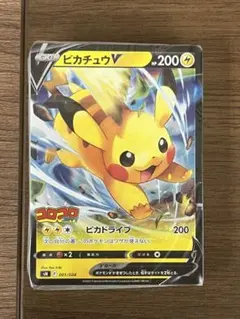 ピカチュウV スタートデッキ100 コロコロ　未開封