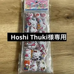 Hoshi Thuki様
