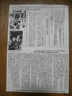 ★有限会社シーサイドモーター 純正カタログ 当時物 超入手困難 超希少 ☆有限会社シーサイドモーター 純正カタログ 当時物 超入手困難 超希少