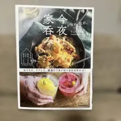今夜は家呑み KADOKAWA