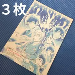 名探偵コナン ハイウェイの堕天使 フライヤー　３枚