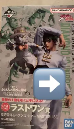 一番くじ　ジョジョの奇妙な冒険 岸辺露伴&ヘブンズ・ドアー 東方仗助 セット