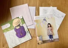 子供服の型紙本 2冊セット