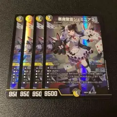 悪魔聖霊ジェミニアス 4枚セット 夜見れな にじさんじ