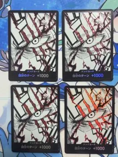 ワンピースカード シャンクス ドン パラレル4枚