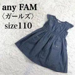 ガールズ【エニファム】ネックゴム スリーブゴム ウエストゴム フレア ワンピース