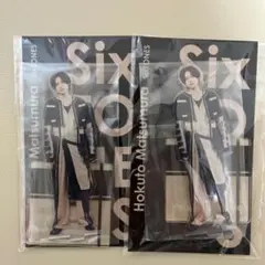 松村北斗 アクスタ