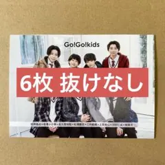 GoGo!kids 2023-2024ジャニーズJrカレンダー