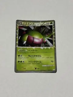 2026年最新】メガヤンマの人気アイテム - メルカリ