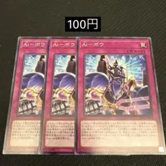 【まとめ買い歓迎】遊戯王OCG アライアンスインサイト Ai-ボウ
