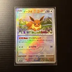 旧裏】イーブイ エナジーしんか プレミアムファイル2 ポケカ - Mercari