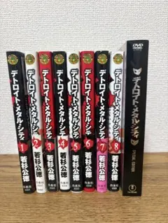 デトロイト・メタル・シティ 漫画1〜8巻＋DVDセット