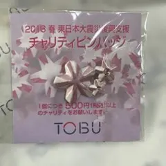 TOBU 2013 チャリティーバッジ 花形 東武百貨店 2個セット
