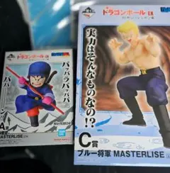 一番くじ ドラゴンボールEX A賞 C賞 フィギュアセット