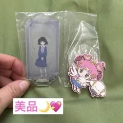 セーラームーン♡ほたるちゃんアクスタとちびうさ