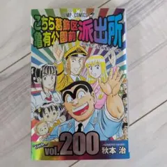 こち亀164巻 165巻セット - メルカリ