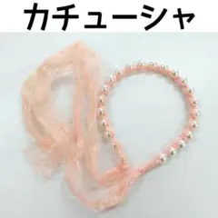 即購入OK キッズ カチューシャ ピンク パール レース 髪飾り