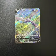 2026年最新】プテラVの人気アイテム - メルカリ