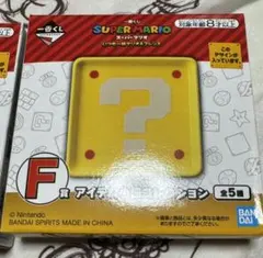 スーパーマリオ 一番くじ