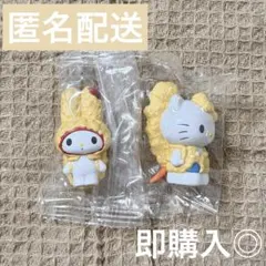 ◯サンリオ 天麩羅 キティ マイメロセット◯