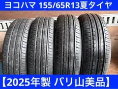 2026年最新】155 65r13 4本セット タイヤの人気アイテム - メルカリ