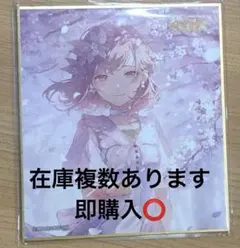 東雲絵名 プロセカ ミニ色紙 53A 4枚 - メルカリ