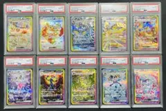 PSA10 図鑑順 10連番 テラスタルフェス ブイズ SAR イーブイ進化