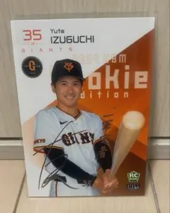 巨人 読売ジャイアンツ 泉口友汰選手 投げ入れ直筆サインボール 読売ジャイアンツ 東京ドーム 巨人 泉口友汰 投げ入れサイン