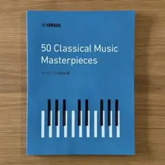 YAMAHA 50 Classical Music Masterpieces