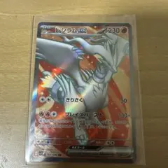 レシラムEX ポケモンカード 230HP - メルカリ