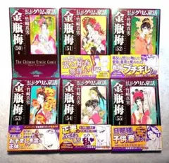 金瓶梅 全巻セット 金瓶梅 全巻セット 金瓶梅 全巻セット 金瓶梅 全巻セット 金瓶梅