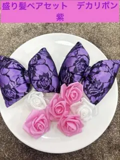 2025年最新】盛り髪 紫の人気アイテム - メルカリ
