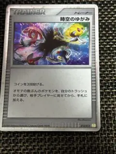 ポケモンカード 時空のゆがみ - メルカリ