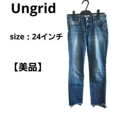 【美品】Ungrid　スキニーデニム　ブルー　24インチ　ヴィンテージ　ブランド