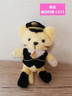 2025年最新】スキンブルシャンクス ぬいぐるみの人気アイテム