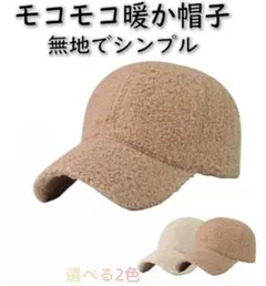 フライトキャップ60cm