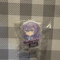 星導ショウ　にじさんじ　アクリルリング