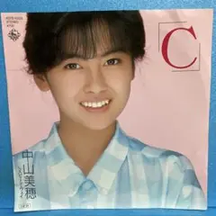 EP 中山美穂 / 「C」 "カラー・レコード盤" A-2595