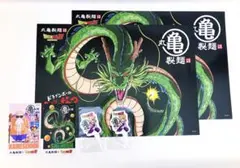 ドラゴンボール Z 丸亀製麺 コラボ リーフレット チラシ　うどん札　ピック