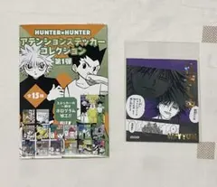 HUNTER×HUNTER アテンションステッカーコレクション フェイタン